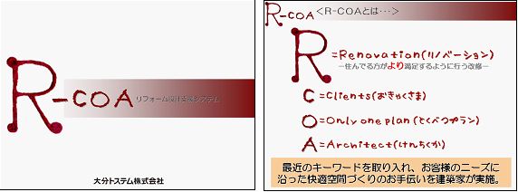ビルダー様支援