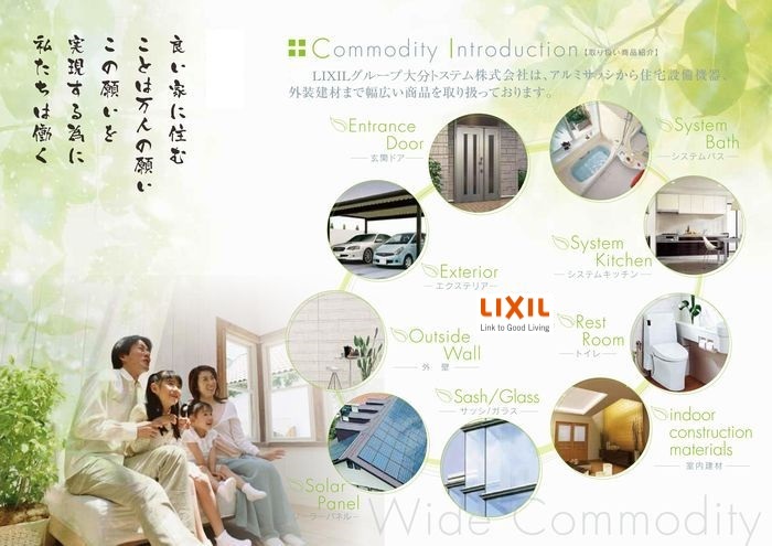 良い家に住むことは万人の願い。この願いを実現する為に、私たちは働く